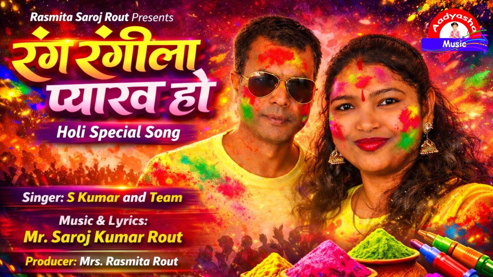 Rang Rangila