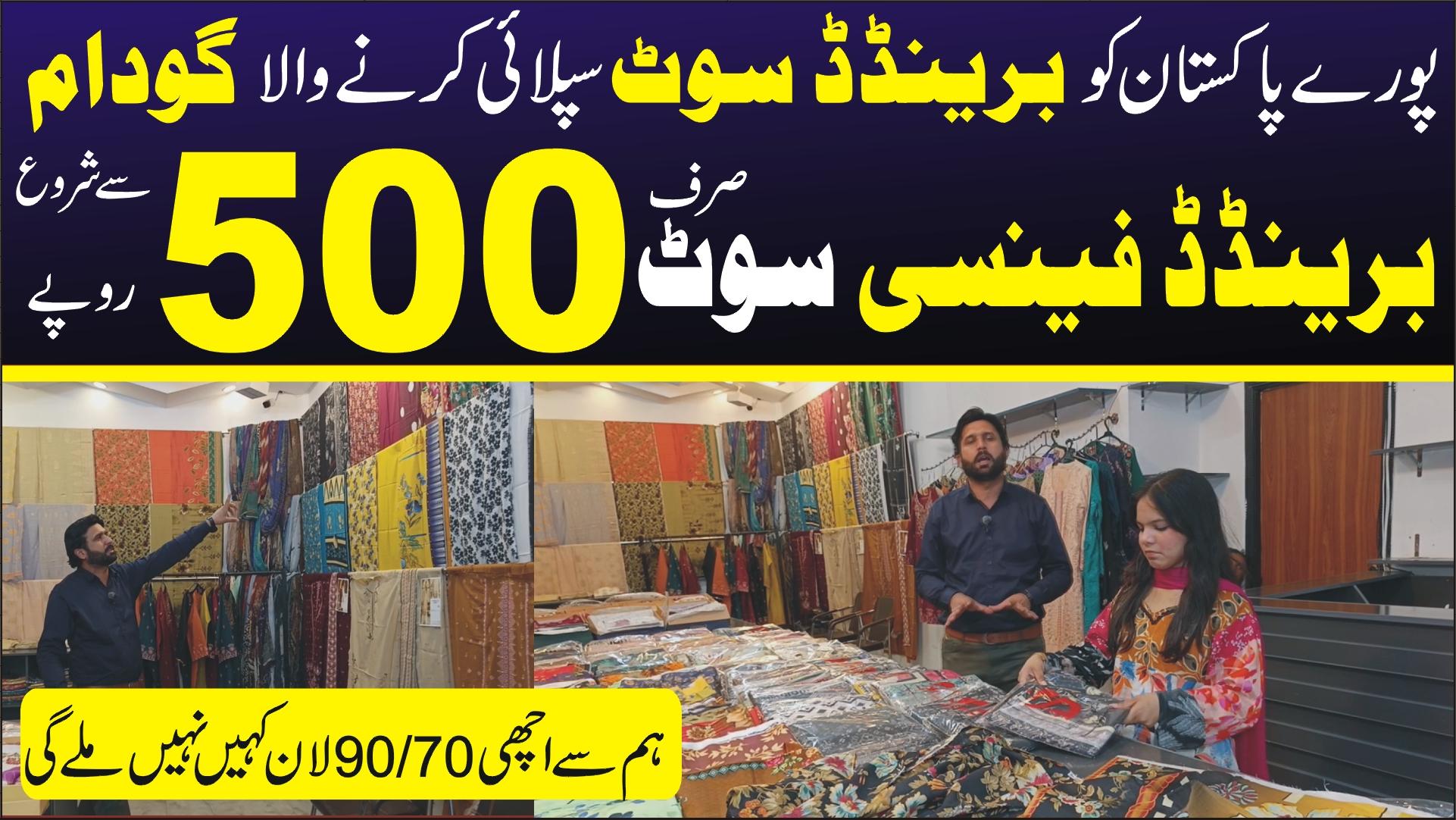 Branded Dress only 500 pkr | Silko textile factory out let | how to make oney | Business Builders – AI-generated video on AITube
