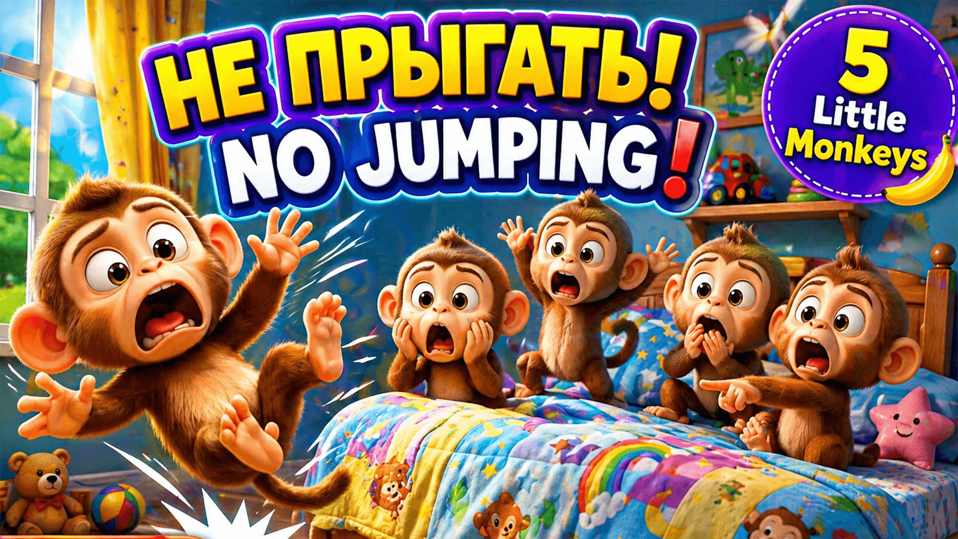 Пять Обезьянок Прыгают на Кровати 🐒 | Five Little Monkeys Jumping on the Bed | #happykidsrhymes – AI-generated video on AITube