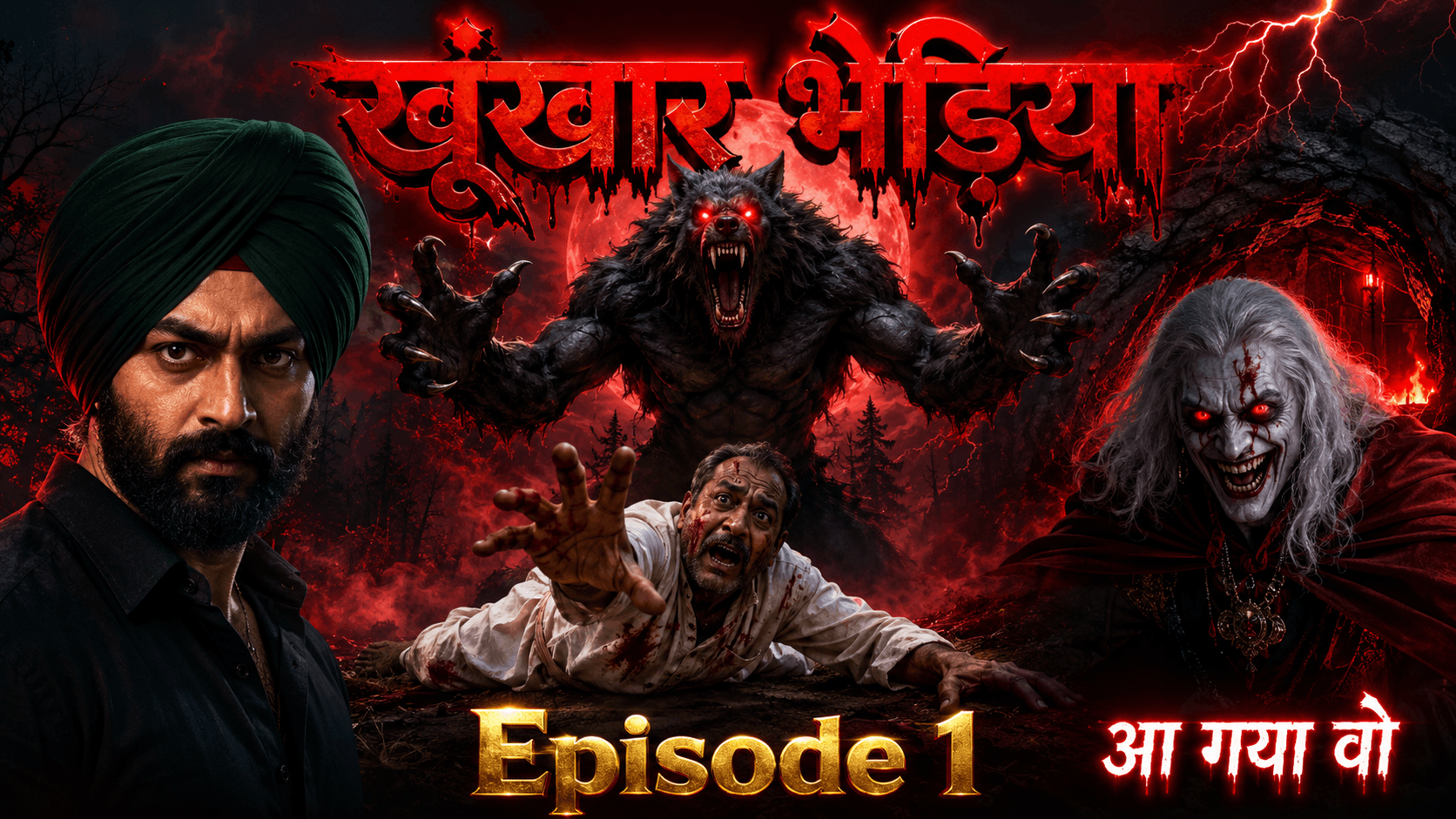 खूंखार भेड़िया - Episode 1 |  जन्म एक शैतान का |  Hindi Horror Serial 2025