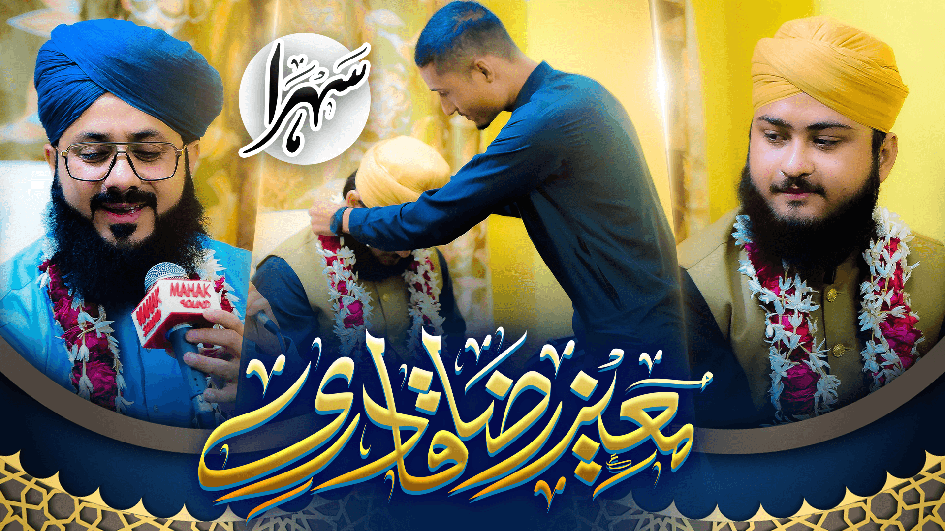 Wedding Sehra Moiz Raza Qadri By Hafiz Ghulam Mustafa Qadri