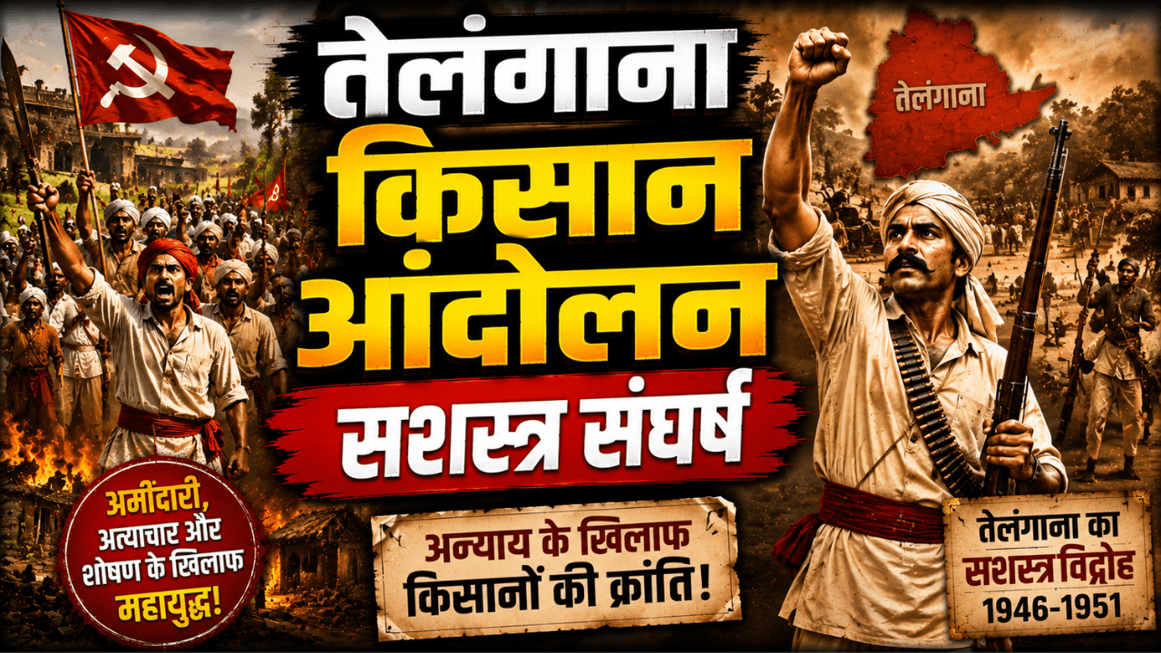 Telangana Kisan Andolan 🇮🇳🔥 | Sashastra Sangharsh Ki Kahani | Telangana Rebellion History | #Shorts
