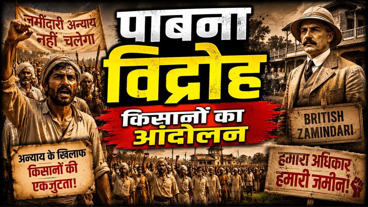 Pabna Vidroh 🇮🇳🌾 | Kisanon Ka Andolan | British Raj Ke Khilaf Sangharsh 🔥 | #Shorts