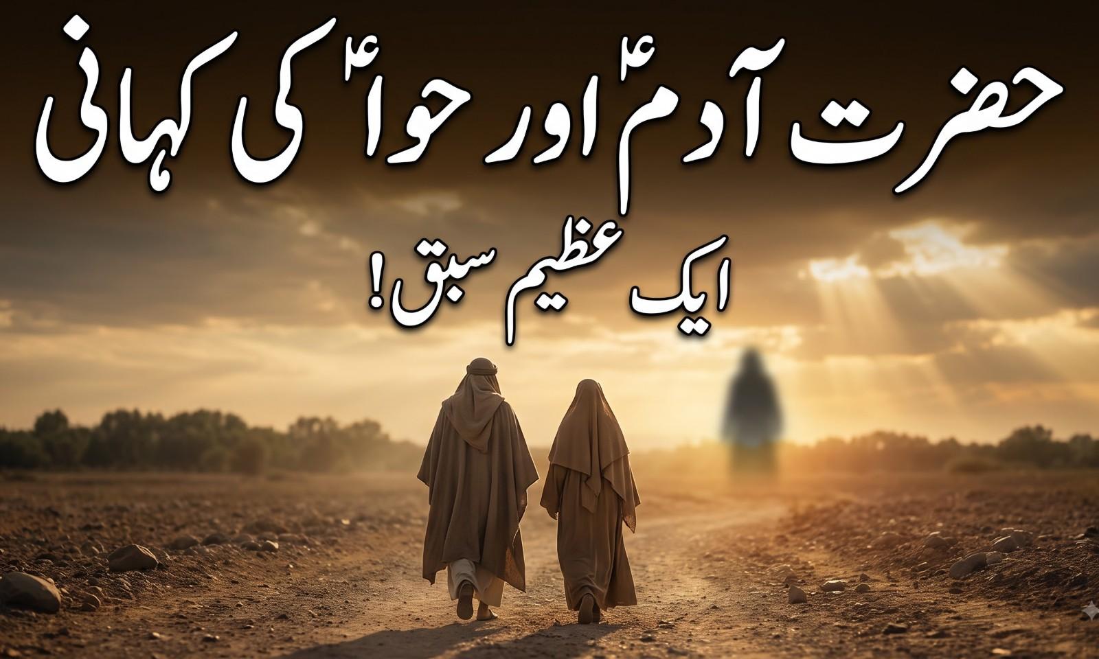 Adam & Eve to Modern Prayer: A Spiritual Journey – AI-generated video on AITube